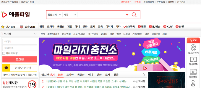 애플파일 메인 화면 미리보기