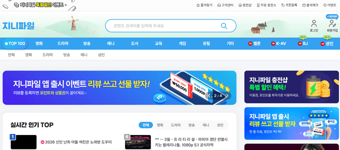 지니파일 메인 화면 미리보기