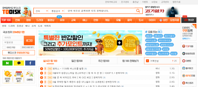 투디스크 메인 화면 미리보기